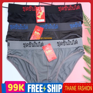 COMBO 3 QUẦN LÓT NAM THUN LẠNH - HÀNG THÁI LAN CAO CẤP
