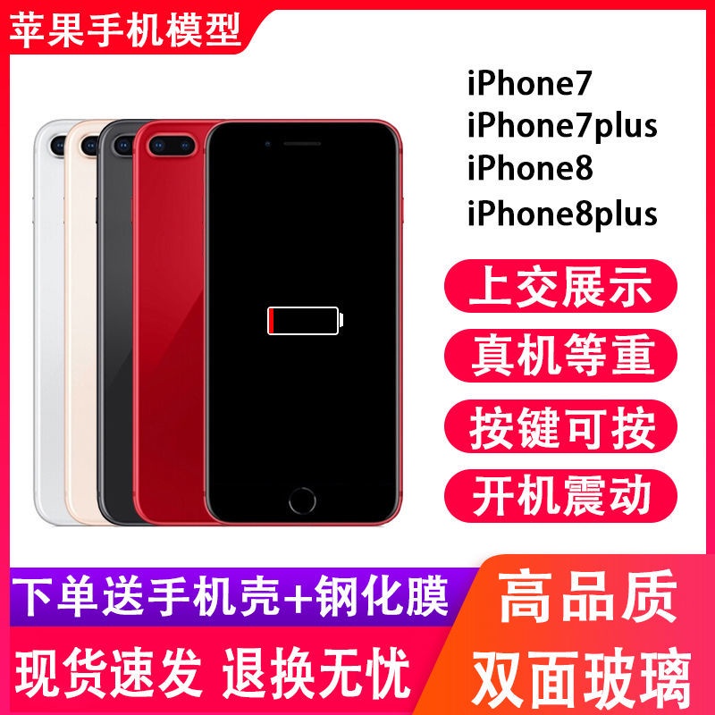Mô Hình Điện Thoại Máy Móc Độc Đáo Cho Iphone 7 8Plus 7plus SE2