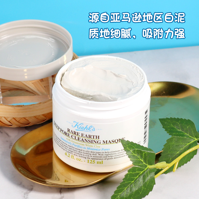 KIEHL'S (New Arrival) Deep Cleansing Clay Mask Kiehl's Brand