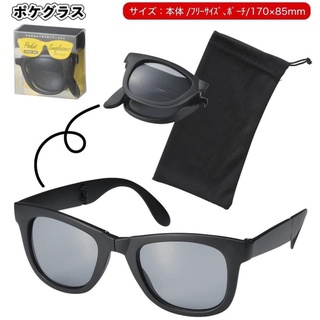 Kính gập chống tia UV Pocket Sunglasses hàng nhật nội địa