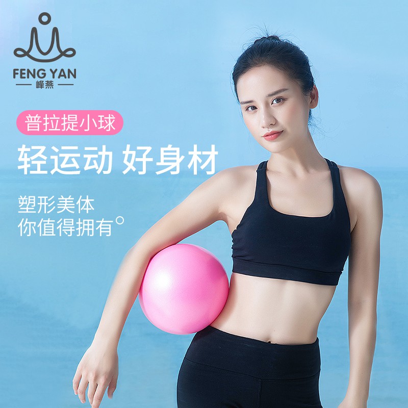 Bóng Tập Yoga Mini Chống Nổ Chuyên Dùng Cho Bé