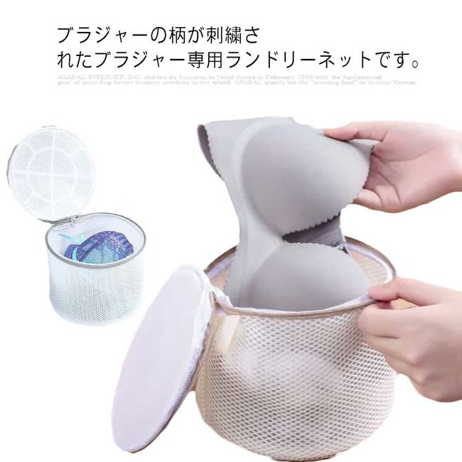 Túi Giặt Áo Lót, Áo Chíp Chuyên Dụng Giữ Form Áo Nội Địa Nhật Bản - KJ HOME