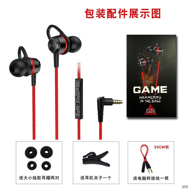 ☈♚Tai nghe chơi game xuyên biên giới in-ear có dây ăn gà trò di động máy tính điều khiển chuyền với nhà lúa m