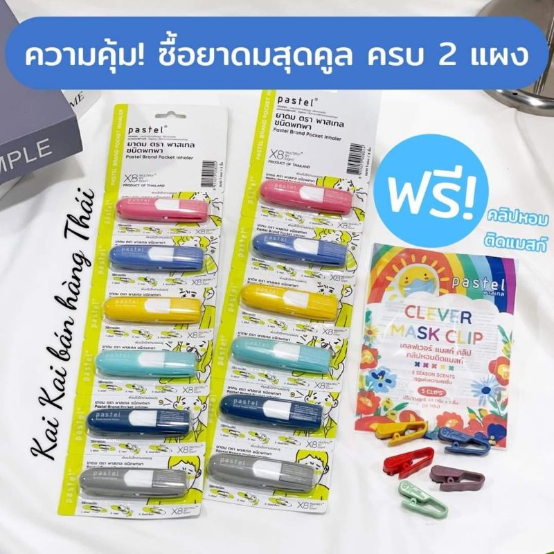 Ống hít thông mũi OffGun GMM Pastel Pocket Inhaler tinh dầu hương hoa thơm dễ chịu