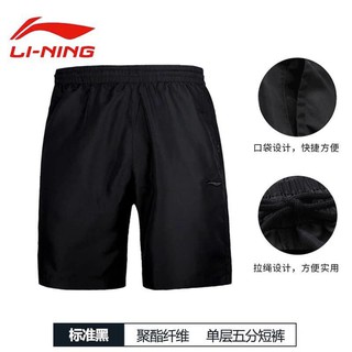 QUẦN LINNING
