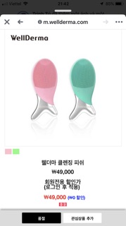 Máy rửa mặt WellDerma Cleansing Fish