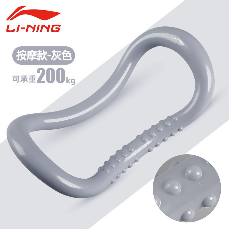 Li Ning vòng tập yoga hở lưng tạo tác đẹp mỏng thiết bị vai thể dục trở lại ma thuật