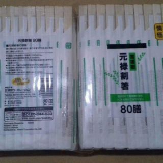 SET 100 ĐÔI ĐŨA DÙNG 1 LẦN - NHẬT BẢN.