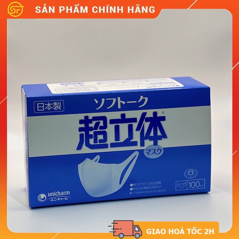Khẩu Trang 3D Unicharm Nhật Bản hộp 100 cái