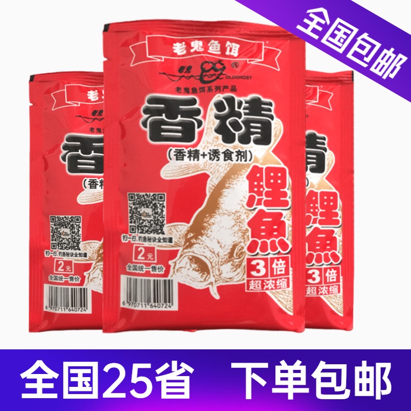 Thính câu cá chép  thính câu cá tổng hợp Lão Quỷ cực kỳ hiệu quả, dễ sử dụng - Mồi câu 983
