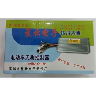 Bo IC XĐĐ đa năng 48v-60v/500W