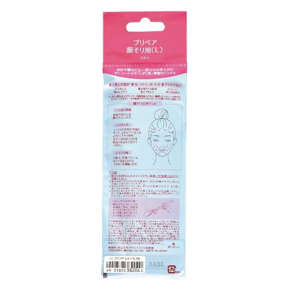 Dao cạo lông For prepare face shaving  của Shiseido Nhật Bản - dao cạo lông mặt, lông mày, body