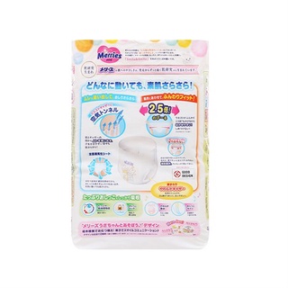 Tã quần Merries size XL 38 miếng (cho bé 12 - 22kg)