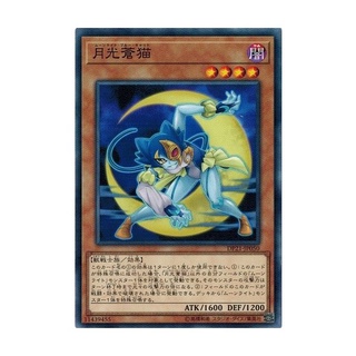 Thẻ bài yugioh - ocg - lunalight blue cat - dp21-jp050 - common - effect monster