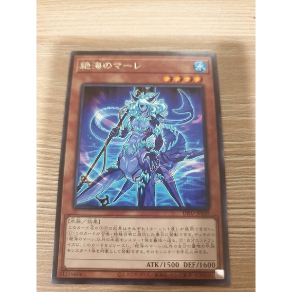 Thẻ bài YUGIOH - OCG - Supreme Sea Mare - Mare of the Shore - DIFO-JP030 - Rare - Effect Monster - T