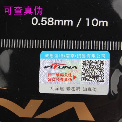 Hàng chính hãng Nhật Bản bán đảo/KIZUNA cầu thủ bóng dây siêu mỏng 0.58mm chống chơi Z58/Z65/Z67/Z61