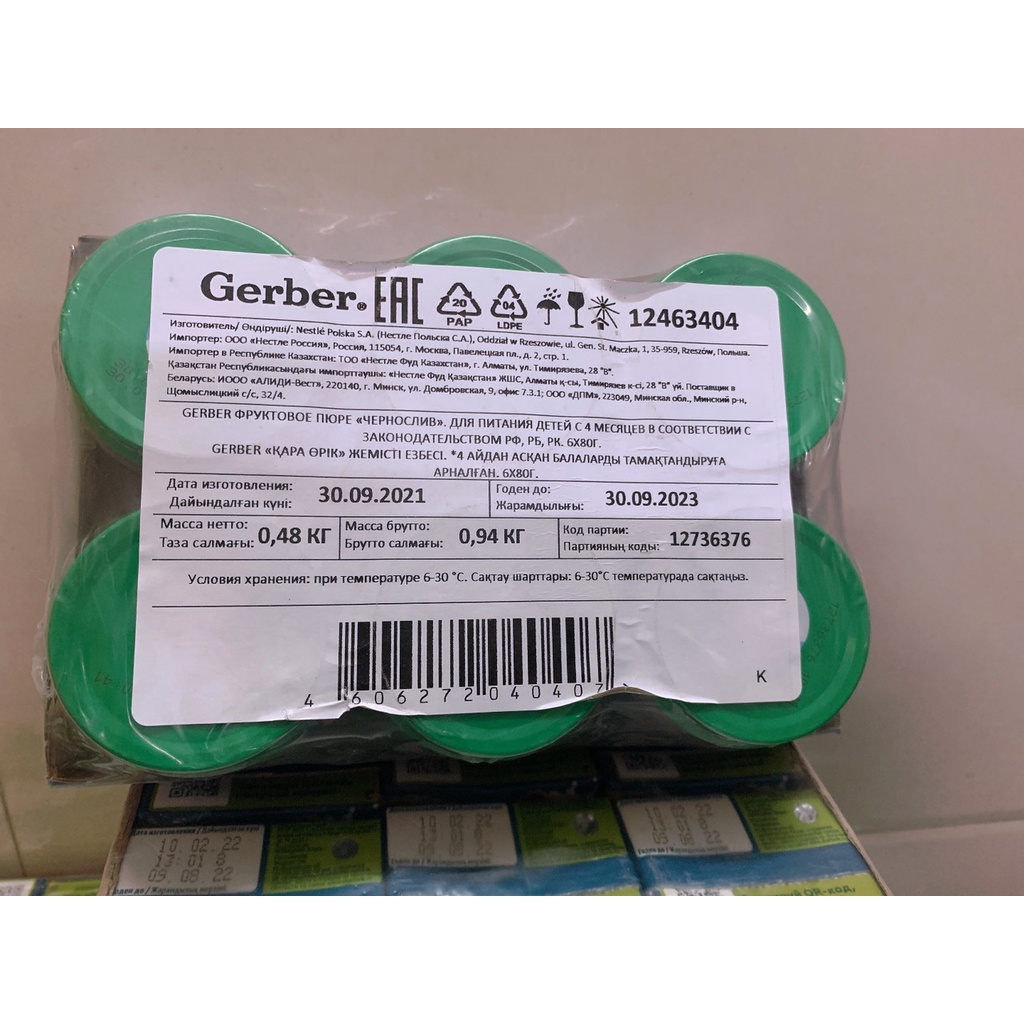 Mận đen nghiền Gerber Nestle Lọ 80 gram