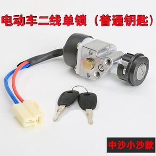 Xe điện ổ khóa xe điện ổ khóa xe điện ổ khóa