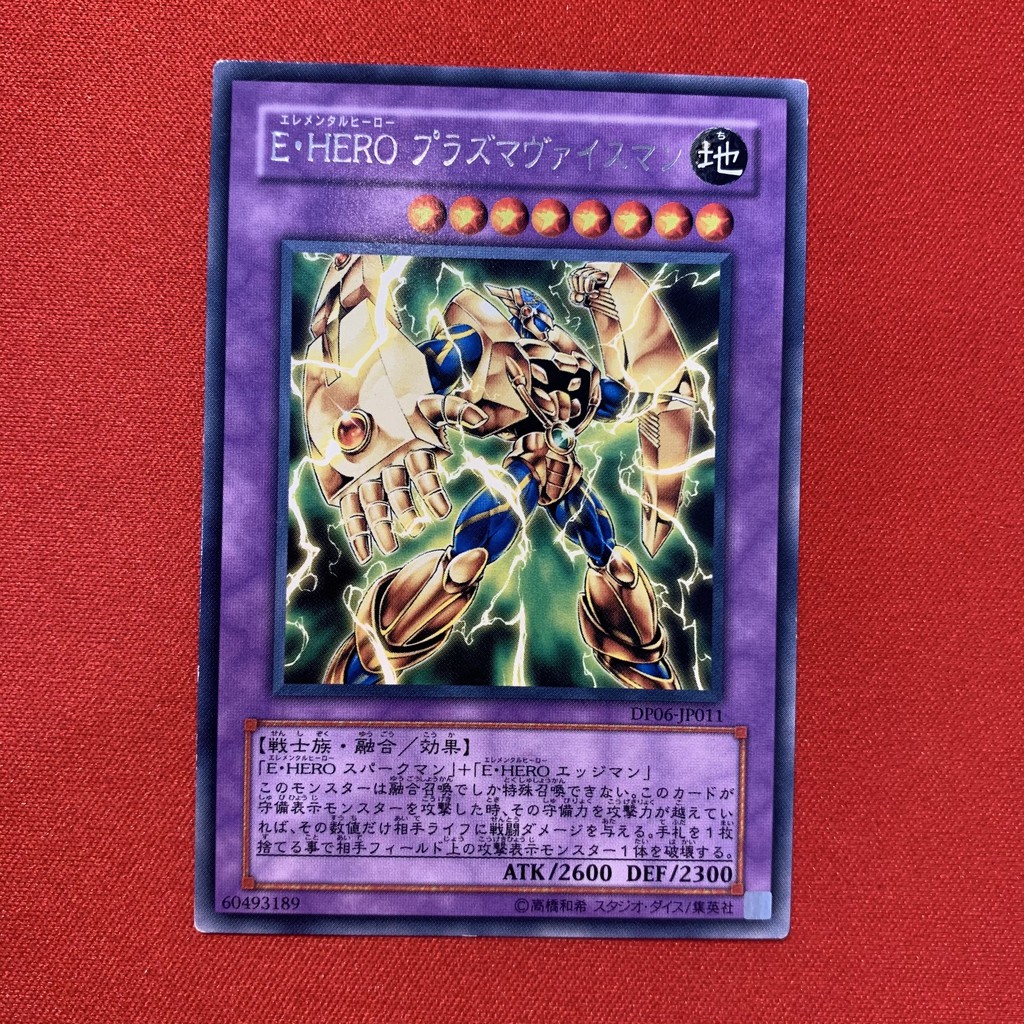 Elemental Hero Plasma Vice