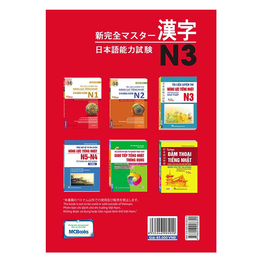 Sách - Tài Liệu Luyện Thi Năng Lực Tiếng Nhật N3 - Kanji