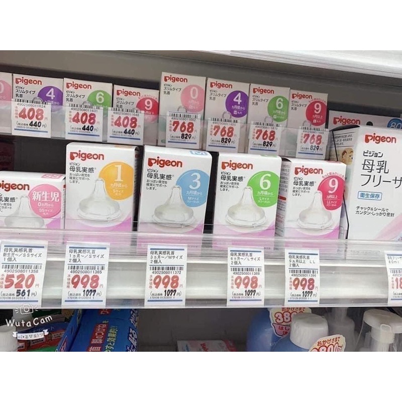 Núm ty Pigeon nội địa Nhật cho bình cổ rộng đủ size S M L LL [HangNhat]