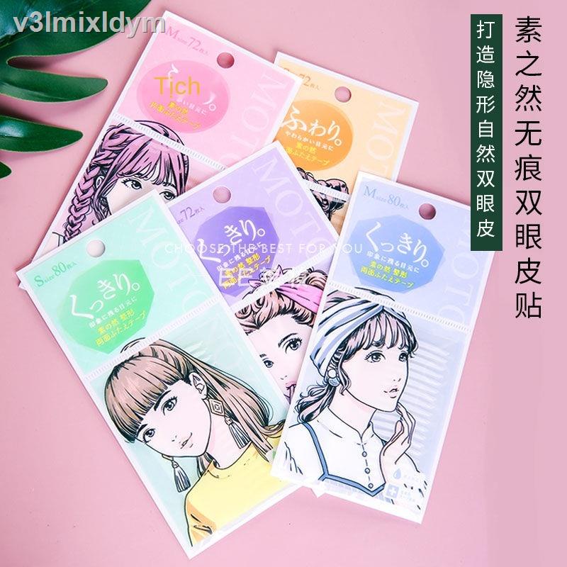 ﹉❃❦Nhật Bản MOTONOZEN Suzhiran hai mí dán một và hai mặt liền mạch vô hình sợi lưới tự nhiên màu da thịt nam và nữ | BigBuy360 - bigbuy360.vn