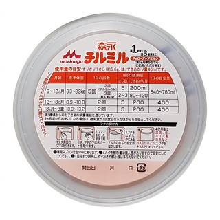 {Xả} sữa Morinaga số 9 nội địa nhật 810gr