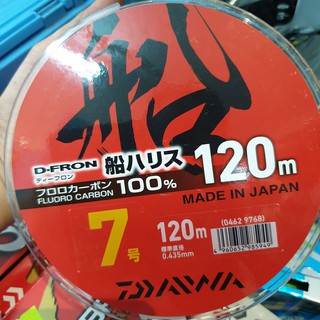 Lẻ 10 mét Leader Daiwa size 7 / dây tàn hình / FLUORO CARBON / D FRON / JAPAN