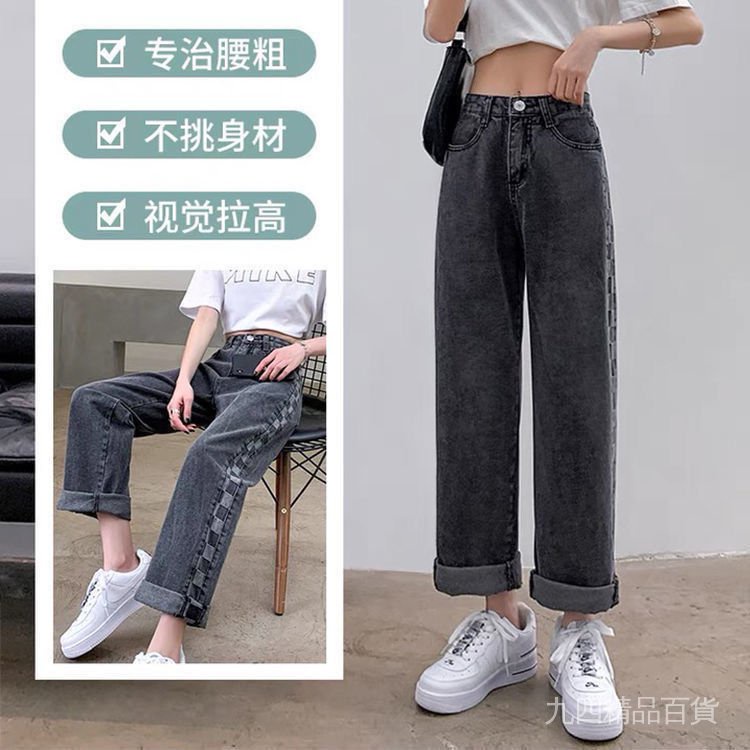 Quần Jeans ống rộng kẻ sọc ca rô Size lớn thời trang mùa thu dành cho nữ 2021