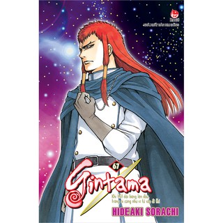 Truyện tranh Gintama Bìa gập - Tập 67 - NXB Kim Đồng