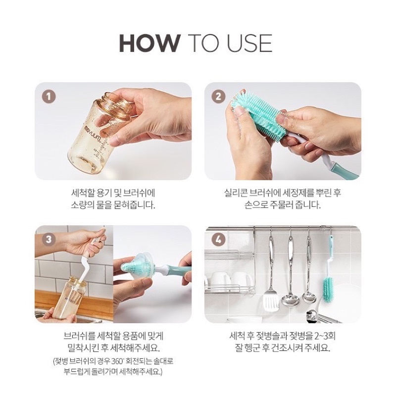 CỌ RỬA BÌNH SỮA VÀ NÚM TI SILICON MOYUUM