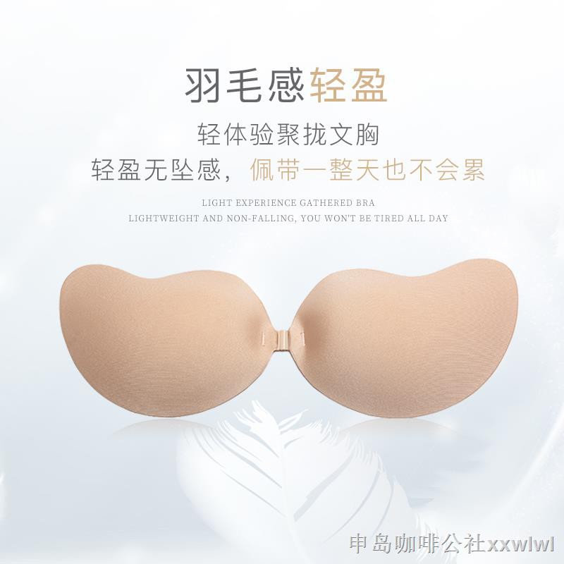 Miếng Dán Ngực Bằng Silicone Không Đường May Dành Cho Cô Dâu