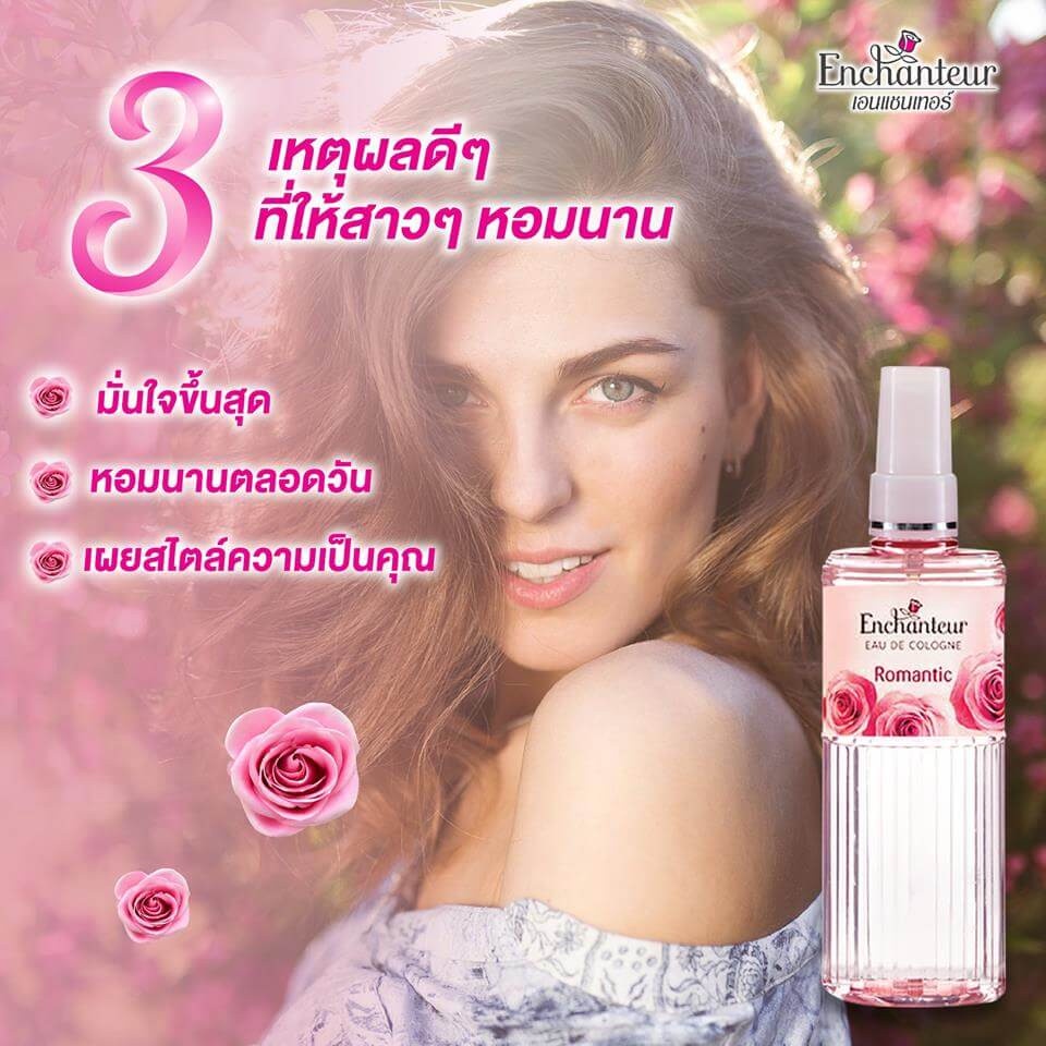 Xịt body mist Enchanteur Cologne với nước hoa chính hiệu từ Pháp tự tin tỏa hương cả ngày 120ml  - Thái Lan