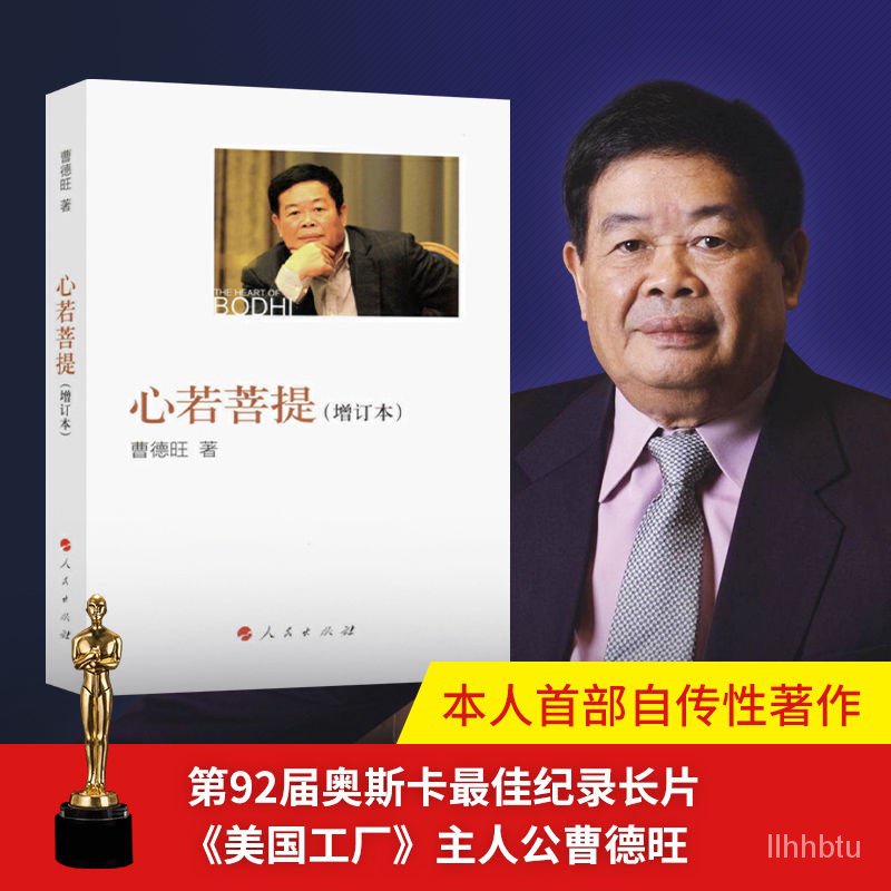 Xinruo Bodhi Cao Dewan Oscar Giải Thưởng Tài Liệu Văn Phòng < Nhà Sản Xuất Mỹ > Nhân Vật Oscar Phim Nhà Sản Xuất Mỹ Sinh Học Tài Liệu Sinh Thái Cá Nhân Hóa Enterprise Thành Công Ins