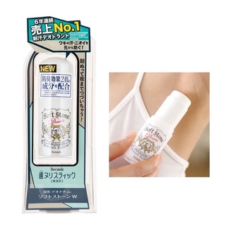 Deonatulle- lăn khử mùi soft stone 20g