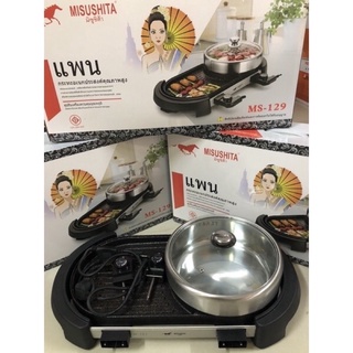 bếp lẩu nướng MISUSHITA-MS 129( bảo hành 12 tháng)