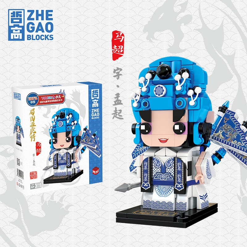 Đồ Chơi Lắp Ráp Nhân Vật Ba Vương Quốc Mini00235