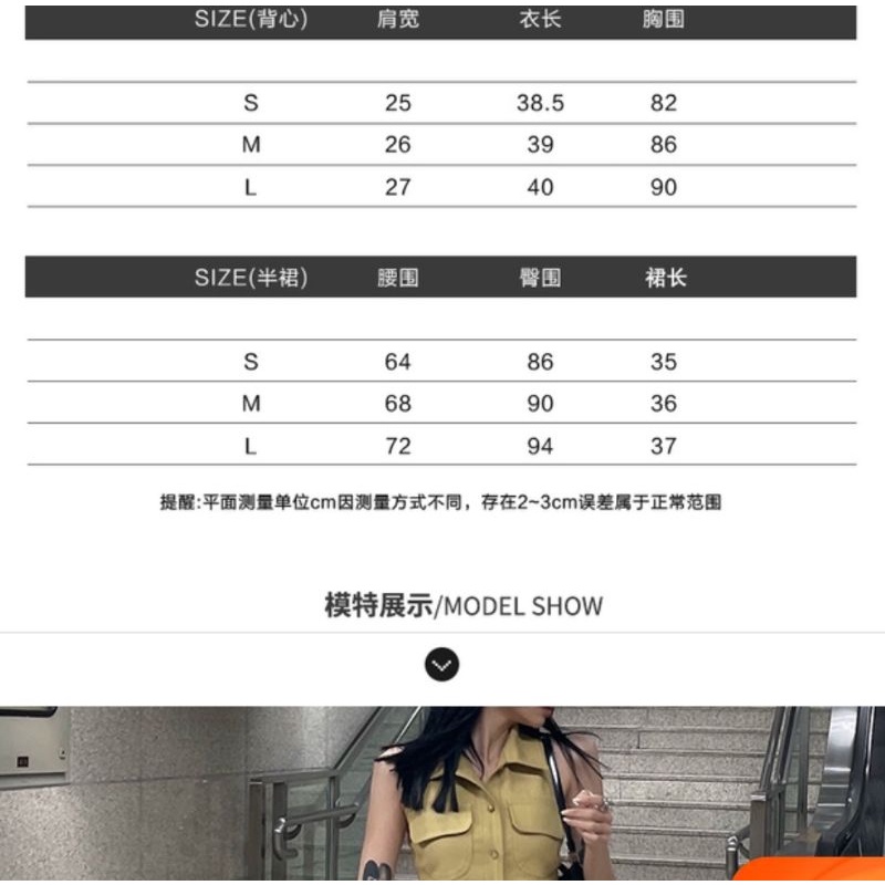 Set áo croptop cổ bẻ không tay + chân váy đuôi cá xếp ly  kèm dây nịt kaki nâu nhạt oder taobao