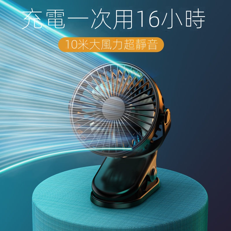 Quạt điện mini để bàn có kẹp sạc cổng usb không gây tiếng ồn kiểu mới dùng trong ký túc xá/xe đẩy cho bé