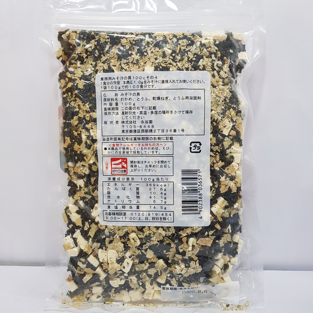 Rong Biển Đậu Hũ khô Nagatanien Nhật Bản nguyên liệu súp miso (rong biển wakame, đậu phụ, hành lá) 100g [HSD T11/2022]