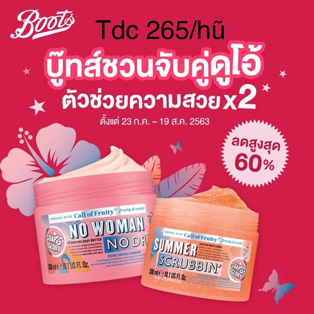 (Sẵn)- sữa tắm/tẩy da chết Soap&Glory | BigBuy360 - bigbuy360.vn