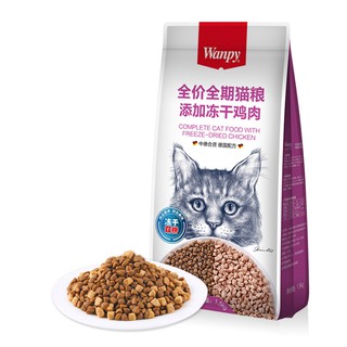 Wanpy ( 8kg ) - Thức ăn cho mèo