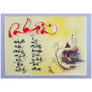 Thư pháp chữ Nhẫn kích thước 40cm x 53cm kèm nẹp treo. Tranh trang trí tết.