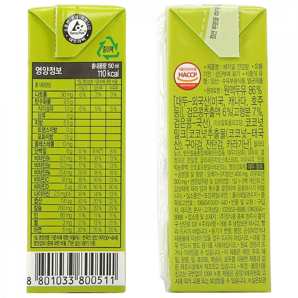 Sữa bầu Vegemil Hàn Quốc 190ml (vỉ 16 hộp)