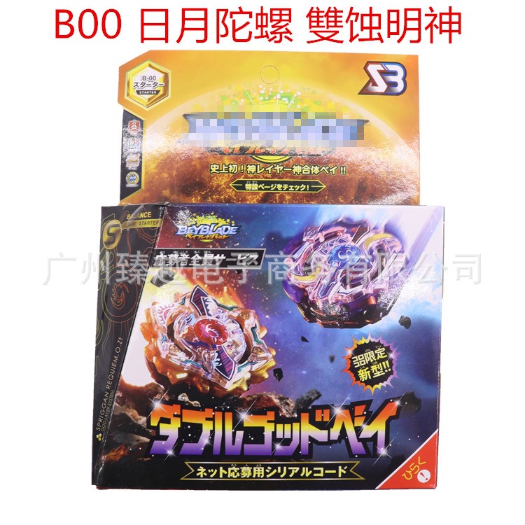 Đồ chơi con quay Beyblade B00 kim loại 4D dành cho trẻ em