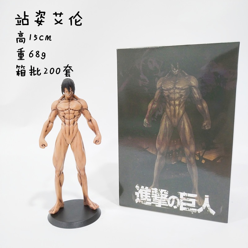 Mô Hình Đồ Chơi Nhân Vật Attack On Titan Eren FIgure