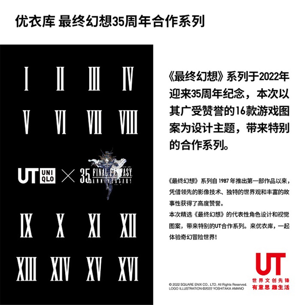 Hàng Có Sẵn Áo Thun Uniqlo UT Tay Ngắn In Hình Final Fantasy-X Cho Nam 449083