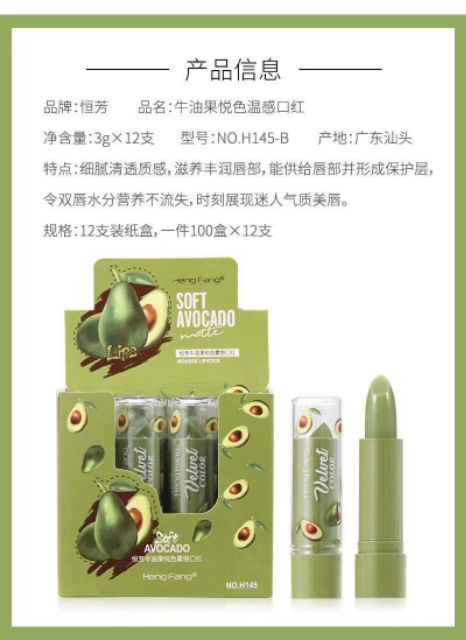 Son dưỡng Bơ có màu