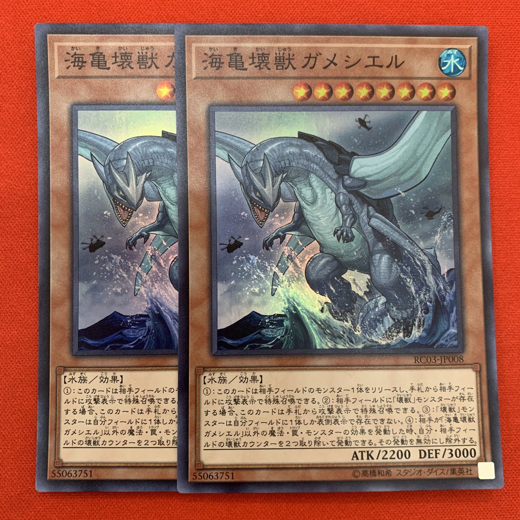 [EN-JP][Thẻ Bài Yugioh Chính Hãng] Gameciel, the Sea Turtle Kaiju