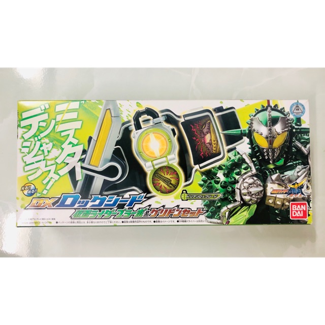 Đồ chơi DX Kamen rider Bravo và Kamen Rider Gridon lockseed set - Kamen Rider Gaim.